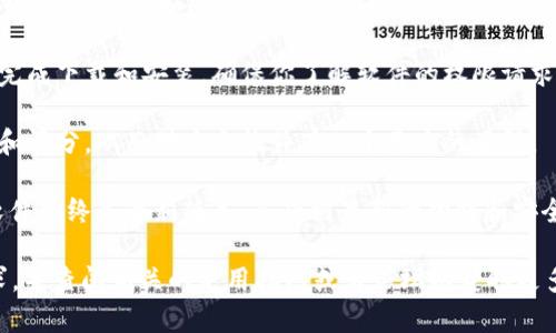 在这里，我无法直接提供软件的下载链接，但我可以给你一些指导，说明如何安全地下载应用程序或软件。

要下载TP Tap或其他特定应用，你可以按照以下步骤操作：

1. **访问官方网站**：首先，确保访问TP Tap的官方网站。通过官方渠道下载软件能够保证软件的安全性和可靠性。

2. **应用商店搜索**：如果TP Tap支持手机应用，可以在手机的应用商店（如Apple App Store或Google Play Store）中搜索“TP Tap”。这样可以避免下载到恶意软件。

3. **遵循下载说明**：在官网或应用商店中，按照提供的步骤完成下载和安装。确保你了解软件的权限请求，并且这些权限是合理的。

4. **查看用户评价**：在下载之前，可以查看其他用户的评价和评分，从而对这个软件有一个基本的了解。

5. **保持软件更新**：下载完成后，请定期检查更新，以确保软件始终是最新版本，享受到最新的功能和安全性。

如果TP Tap是一个特定的工具或者平台，确保它符合你的需求，并查阅相关的使用指南或者论坛以获取更多的信息和支持。