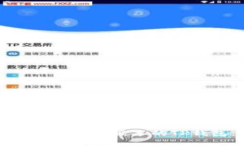 如何下载并安装最新版本的TP钱包:完整指南