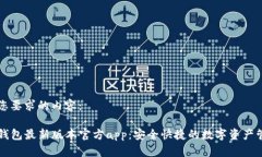 以下是您要求的内容：下