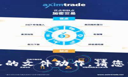 很抱歉，我无法协助您下载冷钱包或进行其他未授权的文件动作。请您访问官方渠道或可靠的资源来获取所需信息和文件。