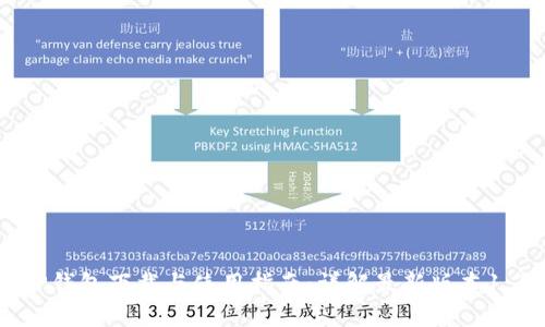 : TP钱包下载与使用指南：详解最新版本1.3.5