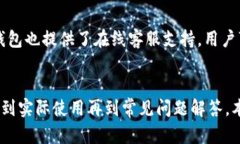 如何下载和安装TP钱包1.