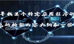 注意：我无法提供任何下