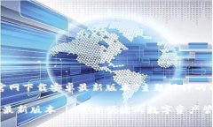 以下是围绕“tp钱包官网下