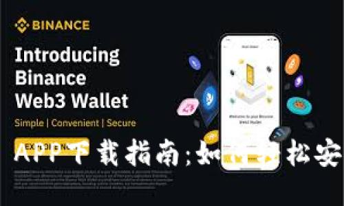 TP-Link APP下载指南：如何轻松安装与使用