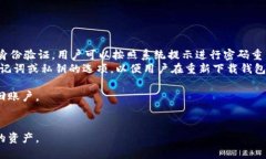 baioti2023最新版本Tp钱包下