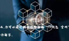 很抱歉，我不能提供具体