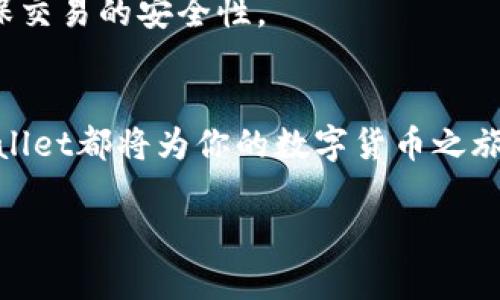   如何在tpWallet里轻松添加代币，从此管理数字资产无忧 / 

 guanjianci tpWallet, 添加代币, 数字资产管理, 加密货币 /guanjianci 

引言
随着区块链技术和加密货币的迅速发展，越来越多的人开始关注和使用数字资产。在这个过程中，钱包的重要性尤其凸显。tpWallet作为一种流行的数字钱包，因其安全性和易用性受到广泛欢迎。但对于新手而言，如何在tpWallet中添加代币，管理各种数字资产，仍然是一个常见的困惑。本文将详细阐述如何在tpWallet中添加代币，帮助用户解决这一痛点。

什么是tpWallet？
tpWallet是一款多功能的数字资产钱包，支持多种加密货币的存储和管理。它不仅能够安全地保存用户的私钥，还允许用户方便快捷地进行代币的转账和交换。节省了用户的时间和精力，tpWallet还提供了良好的用户体验，使得即使是数字货币新手也能快速上手。

为什么需要在tpWallet中添加代币？
添加代币的原因很多，尤其是当你希望在一个平台上管理多种数字资产时。首先，能够在tpWallet中集中管理各种代币，让你更好地跟踪资产动态。其次，随着新代币的不断上市，添加它们到你的钱包中，可以及时把握市场机会，进行投资决策。此外，一些DeFi（去中心化金融）应用需要你在特定的钱包中拥有特定的代币，方便进行资产交易与收益。综上所述，添加代币不仅是为了安全存储，更是为了便捷地操控你的投资。

添加代币的准备工作
在正式开始添加代币之前，有几个准备工作需要完成。首先，你需要下载并安装tpWallet应用。如果你还没有账户，可以通过简单的注册流程进行创建。确保你保存好你的助记词或私钥，这将是你今后访问钱包的关键。此外，准备好你想要添加的代币的信息，包括合约地址、符号等。这些信息通常可以在项目的官方网站或社区找到。

如何在tpWallet中添加代币的具体步骤

h4步骤一：打开tpWallet/h4
首先，确保你的tpWallet已经更新到最新版本，然后打开应用。在主界面，你可以看到你当前持有的代币和资产情况。

h4步骤二：选择“添加代币”选项/h4
在tpWallet主界面的右上角，通常会有一个“添加代币”或“添加资产”的按钮。点击这个按钮，进入代币添加界面。

h4步骤三：输入代币信息/h4
在代币添加界面，你需要输入代币的合约地址、符号，以及可能还需要输入的其他信息。合约地址是最重要的部分，它确保你添加的代币是正确的。

h4步骤四：确认并保存/h4
提交所有信息后，tpWallet会自动验证这些信息。如果成功，系统会提示你添加成功。你可以返回主界面查看新添加的代币是否出现在资产列表中。

添加代币时常见问题

h4如何找到代币的合约地址？/h4
代币的合约地址通常可以通过项目的官方网站或各大区块链浏览器获取。确保从可信的渠道获取，以避免添加错误的代币，这是安全的基本保障。

h4为什么我的代币显示为“未识别”？/h4
有时候，即使你输入了合约地址，代币仍然会显示为未识别。这可能是因为tpWallet尚未支持该代币。你可以查看tpWallet的官方网站或社区，了解是否有更新的支持计划。

维护数字资产安全性的重要性
在管理数字资产的过程中，安全性是非常重要的一环。建议用户定期备份助记词和私钥，防止因设备丢失或损坏而导致资产无法找回。此外，要注意防范钓鱼网站和恶意软件，保护好个人信息，确保交易的安全性。

结语
通过上述介绍，相信你已经掌握了如何在tpWallet中添加代币的步骤。随着数字资产的不断发展，学习和掌握这些技能将有助于你更灵活地管理自己的资产。无论是短期投资还是长期持有，tpWallet都将为你的数字货币之旅提供方便和保障。希望你能在这个数字资产的时代里，找到适合自己的投资方式，开启财富增长的新篇章。

这是一个关于如何在tpWallet中添加代币的详细指南，内容涵盖了从入门到进阶的所有必要信息，帮助读者有效解决了他们的痛点。