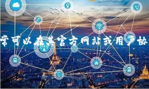 tpWallet是一种数字钱包，它的注册地通常是依据其公司的法律注册地点而定。具体来说，tpWallet可能在某些国家或地区注册，具体信息通常可以在其官方网站或用户协议中找到。为了获取准确的信息，建议直接访问tpWallet的官方网站，或查阅相关的法律文件以及用户协议，了解详细的注册信息和公司背景。

如果你有关于tpWallet的具体问题或者需要了解更多的相关信息，我可以帮助你进一步查找。