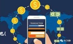 如何安全快速地下载提币