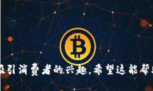 当然！以下是几个针对钱币钱包的广告语示例：

1. 