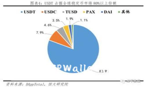 如何将YFFII资金转入TPWallet，快速便捷的操作指南