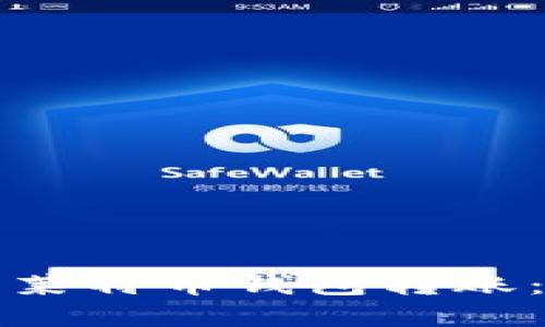 如何安全高效地进行莱特币钱包转账：新手用户的完整指南