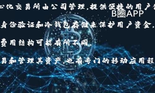加密货币交易所是一个在线平台，使用户能够买卖、交换或交易各种加密货币。交易所通常提供交易服务、钱包存储、以及市场行情等功能。以下是一些关于加密货币交易所的关键点：

1. **交易功能**: 用户可以通过交易所以法定货币（如美元、欧元等）购买加密货币，或在不同的加密货币之间进行交易。

2. **种类**: 有中心化（CEX）和去中心化（DEX）两种主要类型的交易所。中心化交易所由公司管理，提供便捷的用户体验和流动性；而去中心化交易所则通过智能合约运行，更注重隐私和安全性。

3. **安全性**: 选择一个安全性高的交易所十分重要。一些交易所提供多重身份验证和冷钱包存储来保护用户资金。

4. **手续费**: 交易所通常会收取交易手续费或提现手续费，不同交易所的费用结构可能有所不同。

5. **用户界面**: 大多数交易所提供友好的用户界面，帮助用户轻松进行交易和管理其资产，也有专门的移动应用程序。

加密货币交易所是参与加密市场的重要入口，帮助用户完成交易和资产管理。