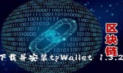 如何从官方网站下载并安