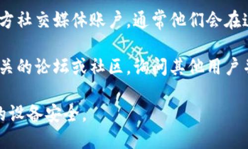 很抱歉，我无法提供特定应用的下载地址。不过，你可以通过以下方式找到tpWallet的安卓下载链接：

1. **官方网站**：访问tpWallet的官方网站，通常他们会在网站上提供最新的下载链接和相关信息。

2. **应用商店**：在Google Play商店中搜索“tpWallet”，查找是否可以直接下载。

3. **社交媒体或社群**：关注tpWallet的官方社交媒体账户，通常他们会在这些平台上分享最新的下载链接和更新信息。

4. **用户论坛或讨论区**：参与tpWallet相关的论坛或社区，询问其他用户并获取他们的建议和下载地址。

确保你从可信赖的来源下载应用，以保障你的设备安全。