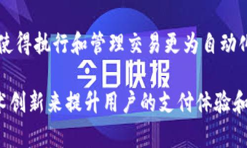 “未来钱钱包”通常指的是一种新型的数字钱包或支付工具，旨在适应未来数字经济的发展。它可能包含以下几个方面的含义：

1. **数字货币和加密货币支持**：未来的钱包可能会支持各种形式的数字货币，包括比特币、以太坊等加密货币，以及央行数字货币（CBDC）。用户可以方便地存储和交易这些资产。

2. **多功能性**：未来的钱包不仅限于存储货币，还可以集成其他功能，如投资管理、信用卡、电子票据、身份验证等，让用户能够在一个平台上管理个人财务。

3. **安全性**：随着网络安全问题的日益严重，未来的钱钱包往往会采用更高级的加密技术和安全措施，确保用户的资金和信息安全。

4. **便捷性**：未来的钱包将更容易使用，可能通过生物识别技术（如指纹或面部识别）来进行快速身份验证，提升用户体验。

5. **与智能合约的集成**：未来的钱包可能会与智能合约功能无缝集成，使得执行和管理交易更为自动化、高效。

总体而言，未来的钱钱包代表了金融科技领域的一个发展趋势，即通过技术创新来提升用户的支付体验和管理财务的便利性。
