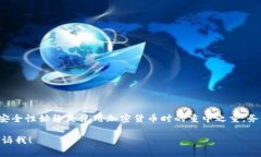 在讨论BTG（比特金）钱包