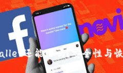 被盗过的tpWallet还能用吗？