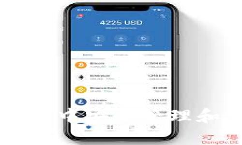 如何在tpWallet中安全管理和查看您的资产