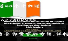 要生成以太坊（ETH）钱包