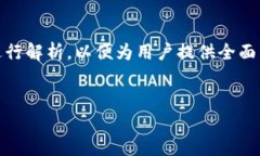 在探索tpWallet能否出金这个