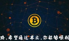 如何轻松申请云储币钱包