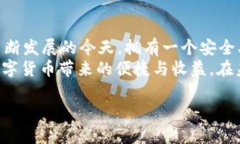    如何使用tpWallet成功创建