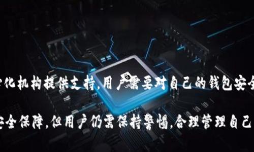 tpWallet并不是一个中心化钱包，而是一个去中心化钱包。去中心化钱包的主要特点是用户对其私钥和资金拥有完全的控制权，没有第三方介入，使得用户能够独立管理自己的数字资产。

### 主要特点

1. **用户控制**：用户独立管理自己的私钥和资产，没有中心化机构的干预。这一点对于希望保护个人隐私和安全的用户尤为重要。

2. **安全性**：去中心化钱包通常在安全性上更具优势，因为用户不需要将私钥存储在第三方服务器上，减少了被黑客攻击或数据泄露的风险。

3. **透明性**：去中心化钱包的交易过程通常是透明的，用户可以随时查看自己的交易记录以及账户余额。同时，区块链技术的使用也保证了所有交易的不可篡改性。

4. **兼容性**：tpWallet支持多种加密货币和区块链平台，方便用户跨链操作和管理不同资产。

5. **无需注册**：用户通常无需进行繁琐的注册流程，这让使用过程更加便捷。同时，也降低了个人信息泄露的风险。

### 适用场景

- **资产管理**：适合想要管理多种加密资产的用户。
- **隐私保护**：希望保护财务隐私的用户，可以选择去中心化钱包。
- **投资和交易**：为频繁交易或长线投资的用户提供便利的资产管理。

### 注意事项

虽然去中心化钱包有诸多优点，但用户也需注意相应的责任。由于没有中心化机构提供支持，用户需要对自己的钱包安全和备份承担个人责任，一旦丢失私钥或助记词，投资可能面临失去的风险。

总的来说，tpWallet作为一种去中心化钱包，为用户提供了极大的便利与安全保障。但用户仍需保持警惕，合理管理自己的加密资产。