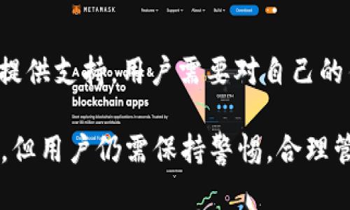 tpWallet并不是一个中心化钱包，而是一个去中心化钱包。去中心化钱包的主要特点是用户对其私钥和资金拥有完全的控制权，没有第三方介入，使得用户能够独立管理自己的数字资产。

### 主要特点

1. **用户控制**：用户独立管理自己的私钥和资产，没有中心化机构的干预。这一点对于希望保护个人隐私和安全的用户尤为重要。

2. **安全性**：去中心化钱包通常在安全性上更具优势，因为用户不需要将私钥存储在第三方服务器上，减少了被黑客攻击或数据泄露的风险。

3. **透明性**：去中心化钱包的交易过程通常是透明的，用户可以随时查看自己的交易记录以及账户余额。同时，区块链技术的使用也保证了所有交易的不可篡改性。

4. **兼容性**：tpWallet支持多种加密货币和区块链平台，方便用户跨链操作和管理不同资产。

5. **无需注册**：用户通常无需进行繁琐的注册流程，这让使用过程更加便捷。同时，也降低了个人信息泄露的风险。

### 适用场景

- **资产管理**：适合想要管理多种加密资产的用户。
- **隐私保护**：希望保护财务隐私的用户，可以选择去中心化钱包。
- **投资和交易**：为频繁交易或长线投资的用户提供便利的资产管理。

### 注意事项

虽然去中心化钱包有诸多优点，但用户也需注意相应的责任。由于没有中心化机构提供支持，用户需要对自己的钱包安全和备份承担个人责任，一旦丢失私钥或助记词，投资可能面临失去的风险。

总的来说，tpWallet作为一种去中心化钱包，为用户提供了极大的便利与安全保障。但用户仍需保持警惕，合理管理自己的加密资产。