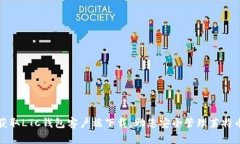 轻松获取LTC钱包客户端下