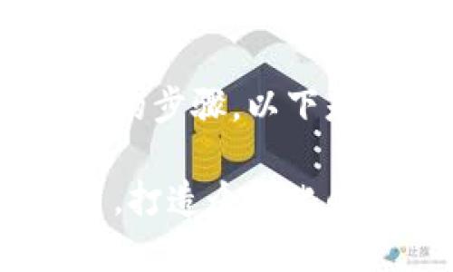 关于如何在tpWallet上添加图片的步骤，以下是一个的和关键词，以及内容大纲。

如何在tpWallet中轻松上传图片，打造个性化的钱包界面