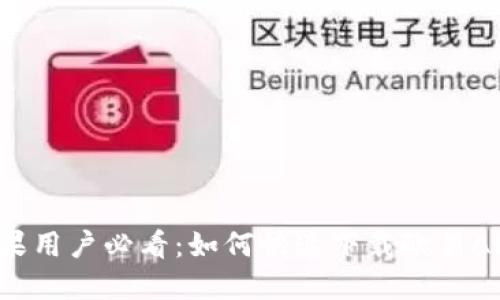 苹果用户必看：如何快速下载欧易APP？