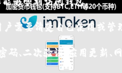 为了登录tpWallet，用户需要了解和准备以下几个要素：

1. **注册账号**：用户必须先在tpWallet平台注册一个账户。注册时需要提供电子邮件地址或手机号码，以及设置一个强密码。

2. **钱包地址**：用户需记住自己的钱包地址。这个地址是进行加密货币交易和接收资金的重要信息。

3. **密码/私钥**：为确保账户和资产安全，用户需要妥善保管自己的密码和私钥。私钥是访问和管理钱包的唯一凭证，强烈建议用户不要与他人分享。

4. **二次验证**（若启用）：为了增强安全性，tpWallet可能会要求用户使用二次验证（如短信验证码或邮箱验证码）进行登录。

5. **更新应用**：确保tpWallet应用是最新版本，以便获得最新的安全功能和修复。

6. **网络连接**：用户在登录时需要稳定的网络连接，以确保能够顺利访问钱包。

7. **了解支持的币种**：tpWallet通常支持多种加密货币，用户需要清楚自己使用或管理哪些币种。

总结起来，用户要顺利登录tpWallet，必须在注册、钱包地址、密码、二次验证、应用更新、网络连接以及币种支持等方面做好准备。
