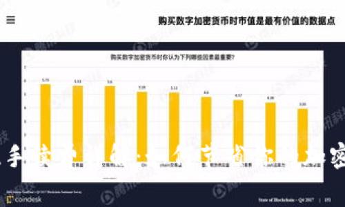 Coinbase提现手续费详解：如何节省你的加密货币转账费用