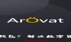 如何使用阿希币网页钱包