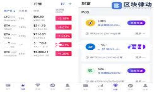 聪本聪与 tpWallet 的关联解读

在数字货币和区块链技术迅猛发展的今天，聪本聪作为比特币的创始人，时常被人提及。而 tpWallet 作为一个多链数字钱包，承担着存储、转账和管理不同加密资产的重要功能。二者之间的联系，既可以从技术角度探讨，也可以从用户体验和市场需求分析入手。

一、聪本聪：比特币的传奇人物

聪本聪这一名字，无论是在加密货币圈还是在更广泛的金融科技领域，都如雷贯耳。作为比特币的创造者，聪本聪的白皮书引发了全球范围内对去中心化货币的热议。尽管聪本聪的真实身份至今成谜，但他所构建的比特币网络，早已深入人心，成为数字货币领域的基石。

二、tpWallet：数字资产管理的一站式解决方案

tpWallet 是一款支持多种区块链的数字资产钱包，致力于为用户提供方便、安全的数字资产管理体验。用户可以在 tpWallet 中轻松存取比特币、以太坊、TRON 等多种主流数字货币。tpWallet 的推出，正是在智能合约和去中心化应用不断崛起的背景下，为用户提供了一个便捷的资产管理平台。

三、聪本聪与 tpWallet 的交集：数字货币的实际应用

聪本聪所提出的去中心化理念，正是 tpWallet 在构建数字资产管理平台时所遵循的核心原则。比特币为用户提供了一种去中心化的支付方式，而 tpWallet 则让这种支付方式更加易于管理。在 tpWallet 中，用户可以不仅仅管理比特币，还能够体验到其他区块链项目所带来的便利与创新。

四、用户痛点：存储与安全

随着数字货币的普及，用户对于资产安全的关注愈发重要。聪本聪所创造的比特币，虽然在技术上具备很高的安全性，但如何安全存储这些资产仍是用户面临的一大痛点。tpWallet 正是在解决这一痛点方面，通过采用多重签名技术、冷钱包存储等方式，加强了用户资产的保护，确保用户能够安全地管理他们的数字资产。

五、文化关联性：全球化的数字货币

数字货币的发展打破了国界限制，它汇聚了来自不同文化背景的人们。在这个全球化的背景下，聪本聪与 tpWallet 的结合，也意味着一种文化的交融。聪本聪的愿景不仅关乎技术，更蕴含着对金融自由的追求，而 tpWallet 为更广泛的用户提供了实现这一愿景的工具，让不同国家、地区的用户都能方便地参与到数字货币的世界中。

六、结论：未来的数字货币生态

无论是聪本聪的理念，还是 tpWallet 的实践，共同描绘了一个充满可能性的数字货币生态。随着技术的不断进步，用户在管理数字资产时将会拥有越来越多的选择，而 tpWallet 的创新，无疑为用户带来了更多的便利。在这一不断变化的领域中，懂得如何解决用户痛点、满足市场需求，将是未来成功的关键所在。

通过对聪本聪与 tpWallet 之间的关联进行深入探讨，读者不仅可以了解这两者各自的背景和功能，还能够对数字货币的发展及其背后的文化意义进行思考。