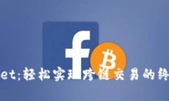 tpWallet：轻松实现跨链交易