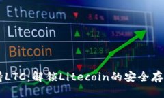 tpWallet支持LTC：解锁Litec