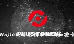 如何安全下载tpWallet：避免