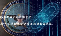   全球最安全数字钱包揭秘