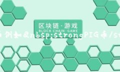 在数字货币的世界中，用