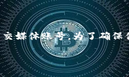 关于tpWallet的国内联系电话，最可靠的信息来源通常是其官方网站或官方社交媒体账号。为了确保你获得最新的联系信息，建议访问tpWallet的官方页面或查阅相关的客服渠道。

如果你有其他问题或者需要更多具体的信息，请告诉我！