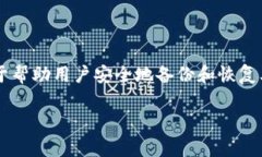 tpWallet的助记词通常由12个