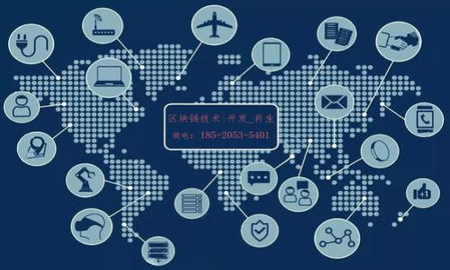 在TP（通常指的是支付宝、微信支付等第三方支付平台）中，收款码的确与钱包地址存在关联，但它们并不是完全相同的概念。

什么是收款码？
收款码是第三方支付平台为用户生成的二维码，用户只需扫描该二维码即可完成支付。通常，收款码代表的是一种快捷的支付方式，旨在简化交易流程。

什么是钱包地址？
钱包地址通常指的是比特币、以太坊等加密货币的地址。这个地址是由一串字母和数字组成，用于标识一个用户的数字资产钱包。不同于支付平台的收款码，钱包地址主要用于区块链网络的交易。

收款码与钱包地址的关系
虽然收款码和钱包地址有所不同，但它们之间有一定的联系。收款码通常是绑定在某一特定账户上的，用户通过扫描收款码进行支付时，系统会将款项直接转入该账户。而钱包地址则是用于接收加密货币的唯一标识。可以说，收款码是第三方支付系统的实现方式，而钱包地址是区块链技术下的资产转移方式。

如何使用收款码
使用收款码非常简单。以下是一般的步骤：
ol
    li打开支付应用，生成收款码。/li
    li将收款码展示给付款方。/li
    li付款方使用其支付应用扫描收款码。/li
    li确认支付，完成交易。/li
/ol

收款码的安全性
尽管收款码极大地方便了交易，但用户在使用时也需注意安全性。确保只向可信的人或商户展示收款码，避免个人信息的泄露。

总结
在TP支付平台中，收款码和钱包地址各自发挥着不同的功能。理解它们之间的区别，有助于我们更好地利用这些工具提升支付体验。

希望以上内容能帮助你更清楚地理解TP里的收款码和钱包地址之间的关系。如有其他问题，请随时询问！