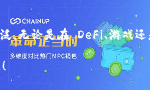 TRC 是与 TRON 网络相关的一个代币标准，全称为 TRC-20。它与以太坊的 ERC-20 标准类似，都是为了在其各自的区块链上发行和管理代币。TRC-20 代币在 TRON 生态系统中使用，可以被用于各种应用场景，例如去中心化金融（DeFi）、游戏、NFT（非同质化代币）等。

### TRON 背景

TRON 是一个基于区块链的去中心化平台，旨在构建一个全球免费的内容娱乐平台。TRON 的创始人孙宇晨于 2017 年推出该项目，目标是通过区块链技术让每个人都能自由发布、存储和拥有数据。

### TRC-20 代币的特点

1. **兼容性**：TRC-20 代币可以与 TRON 网络的其他应用程序和服务无缝集成。这为开发者提供了便利，使他们能够在 TRON 生态系统中构建更多应用。

2. **低交易手续费**：与其他区块链相比，TRON 的交易手续费相对较低，这使得 TRC-20 代币更加经济实惠，适合小额交易。

3. **快速交易确认**：TRON 网络能够处理高达每秒 2000 笔交易，交易确认速度非常快，使得用户体验更加流畅。

4. **支持智能合约**：TRC-20 代币可以通过智能合约进行管理和交易，具有更高的灵活性和可编程性。

### 如何获取 TRC-20 代币

用户可以通过以下几种方式获取 TRC-20 代币：

1. **交易所购买**：许多加密货币交易所提供 TRC-20 代币的交易服务，用户可以通过法币或其他加密货币进行购买。

2. **挖矿**：在 TRON 网络中，用户可以通过持有 TRX（TRON 的原生代币）进行权益证明（PoS）并获得 TRC-20 代币作为奖励。

3. **参与项目**：一些基于 TRON 的项目和分发活动可能会发放 TRC-20 代币，用户可以参与这些项目来获得代币。

### 应用场景

TRC-20 代币有多种应用场景，以下是一些主要的应用示例：

- **去中心化金融（DeFi）**：许多 DeFi 协议支持 TRC-20 代币，用户可以在这些平台上进行借贷、流动性挖矿等操作。

- **游戏**：基于 TRON 的区块链游戏通常会使用 TRC-20 代币作为游戏内货币，玩家可以通过游戏赚取和消费代币。

- **NFT**：在 TRON 网络上，用户可以创建和交易 NFT，这些 NFT 通常与 TRC-20 代币结合使用，以便于交易和流通。

- **内容创作和发布**：TRON 的核心理念是内容自由，TRC-20 代币可以作为对内容创作者的奖励，鼓励更多优质内容的产生。

### 结论

TRC-20 代币在 TRON 网络中发挥着重要的作用，随着 TRON 生态的不断发展，TRC-20 代币的应用场景也将越来越广泛。无论是在 DeFi、游戏还是其他领域，TRC-20 代币都提供了更加灵活和经济的解决方案，适应了数字经济时代的发展需求。

希望这些信息能够帮助你更好地了解 TRC-20 代币及其在 TRON 网络中的应用。如需进一步的详细信息，欢迎随时提问！