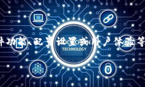 在讨论“tpWallethd”的修改时，首先需要明确你强调的是哪个方面的更改。这可能包括软件功能、配置设置或用户体验等方面。以下是一个通用的内容大纲，旨在帮助你解决关于tpWallethd更改的相关用户需求。

如何高效修改tpWallethd：详细指南与技术支持