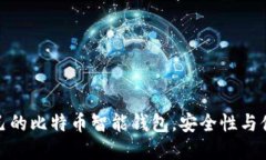 如何选择适合自己的比特