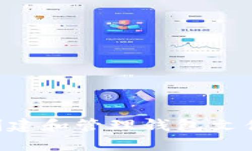 如何轻松创建和管理钱包文件：完整指南