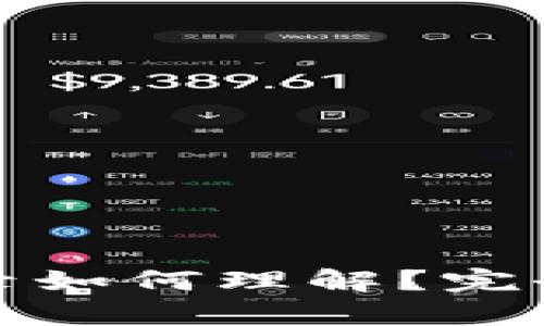 tpWallet质押交易记录如何理解？完全解析转出流程与风险
